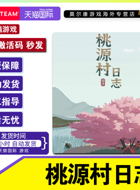 Steam桃源村日志Halcyon Days at Taoyuan国区激活码CDKey PC游戏