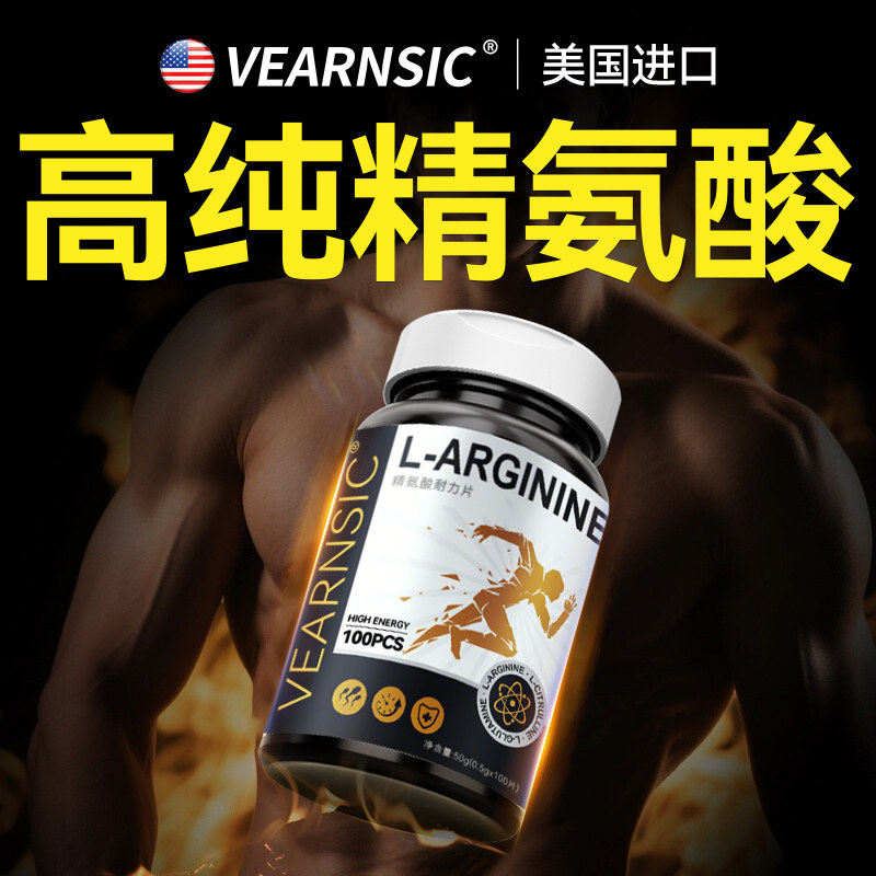 精氨酸瓜氨酸胶囊官方店男性睾酮素男士肾促睾精力牡蛎锌镁片