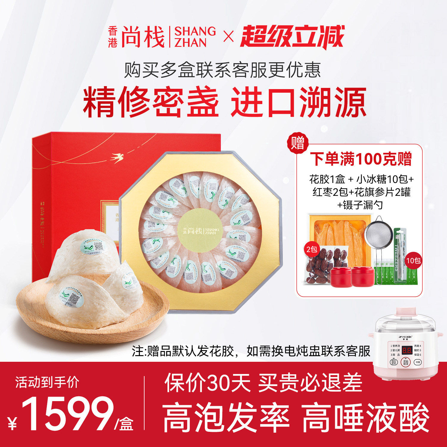 香港尚栈 8A官燕盏100克正品燕窝特大干盏马来进口 孕妇燕窝礼盒