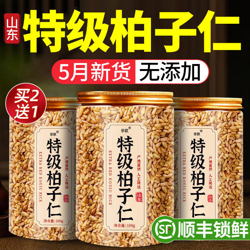 柏子仁中药材正品官方店柏子仁茶的功效与作用安神助眠nn