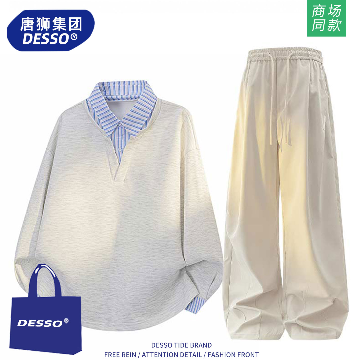 唐狮集团运动服套装男款春秋季2