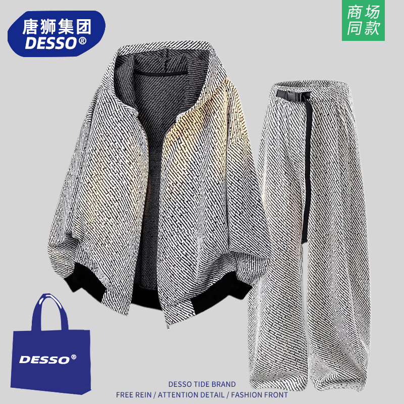 唐狮集团运动服套装男款春秋季