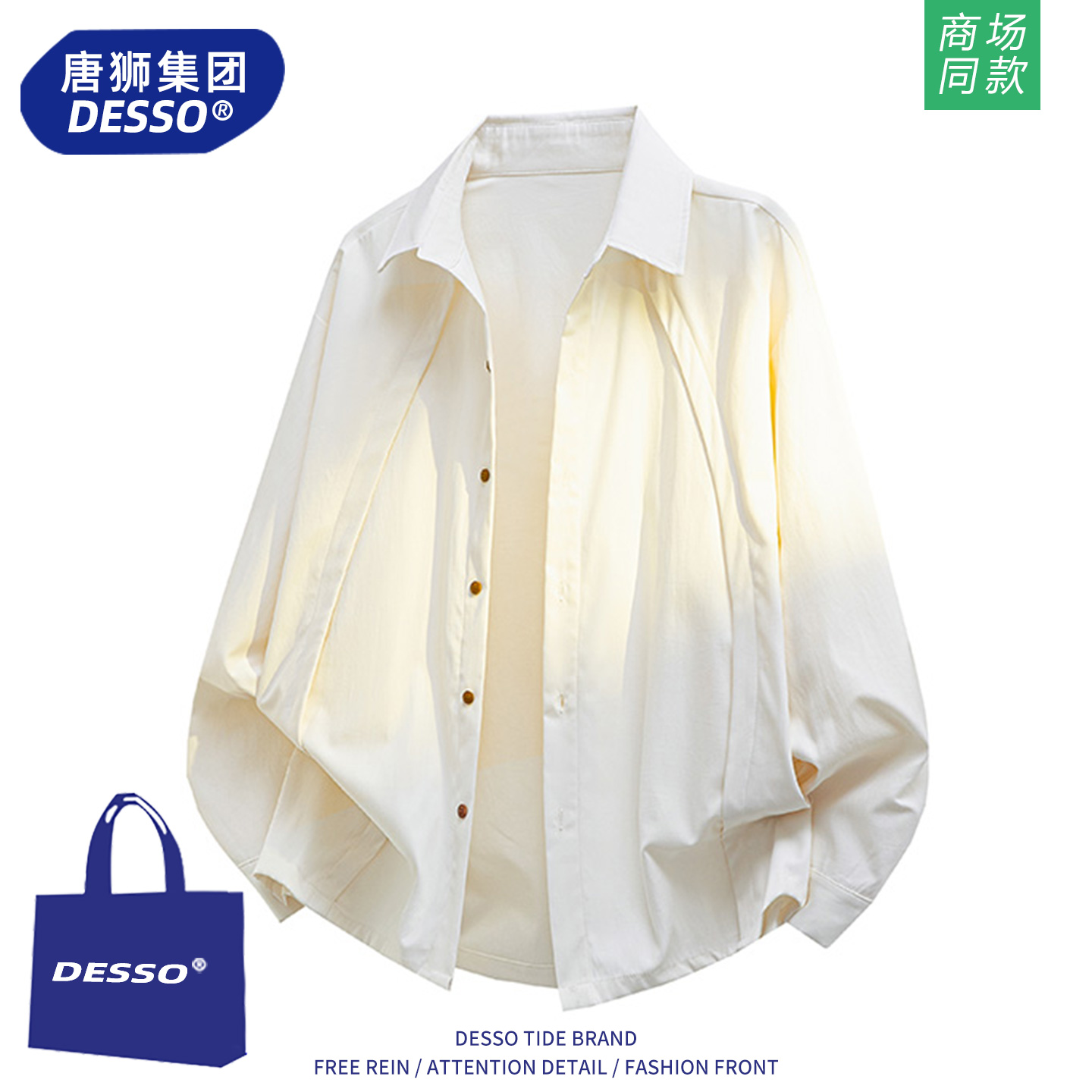 唐狮集团衬衫男款春秋季2025新款