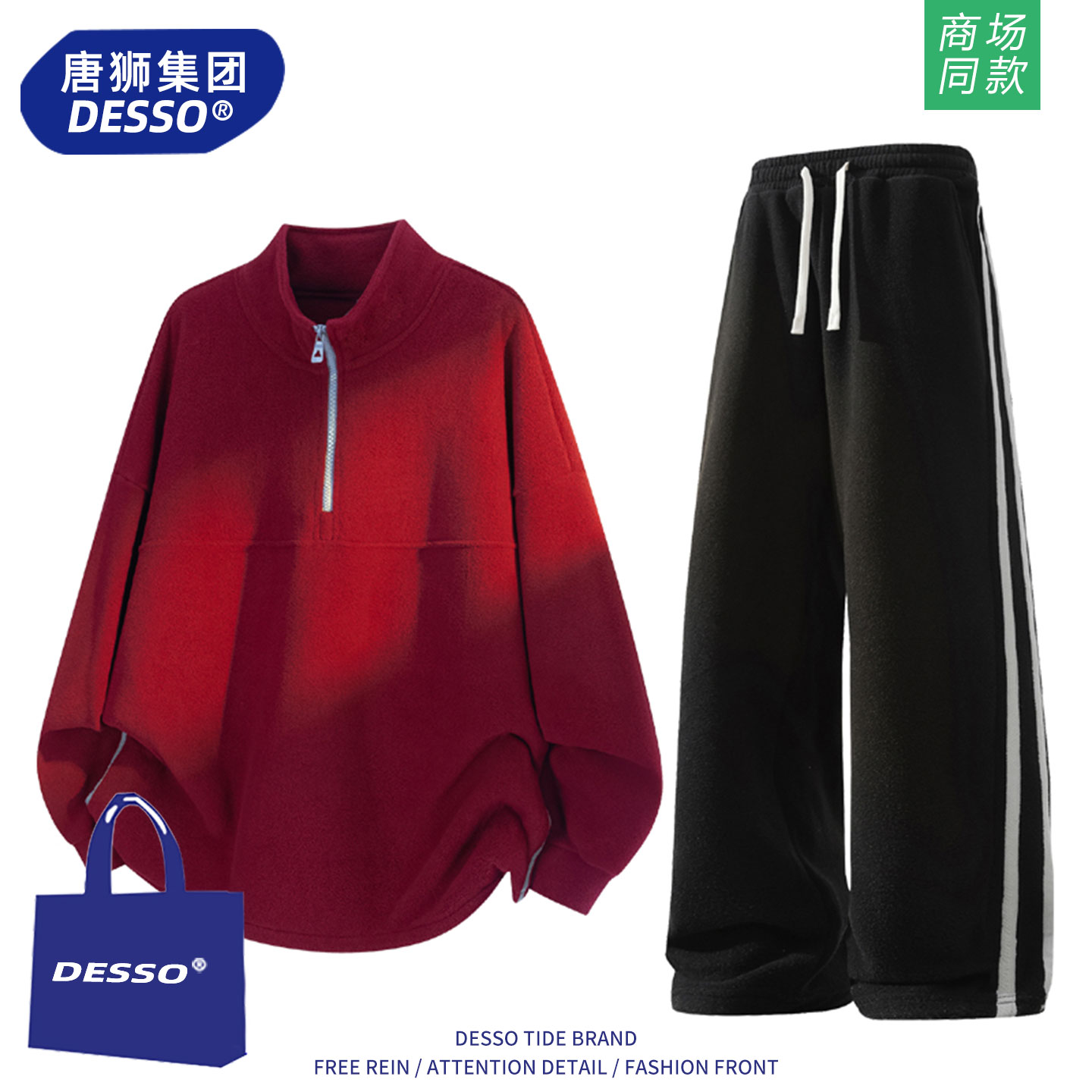 唐狮集团运动服套装男款春秋季