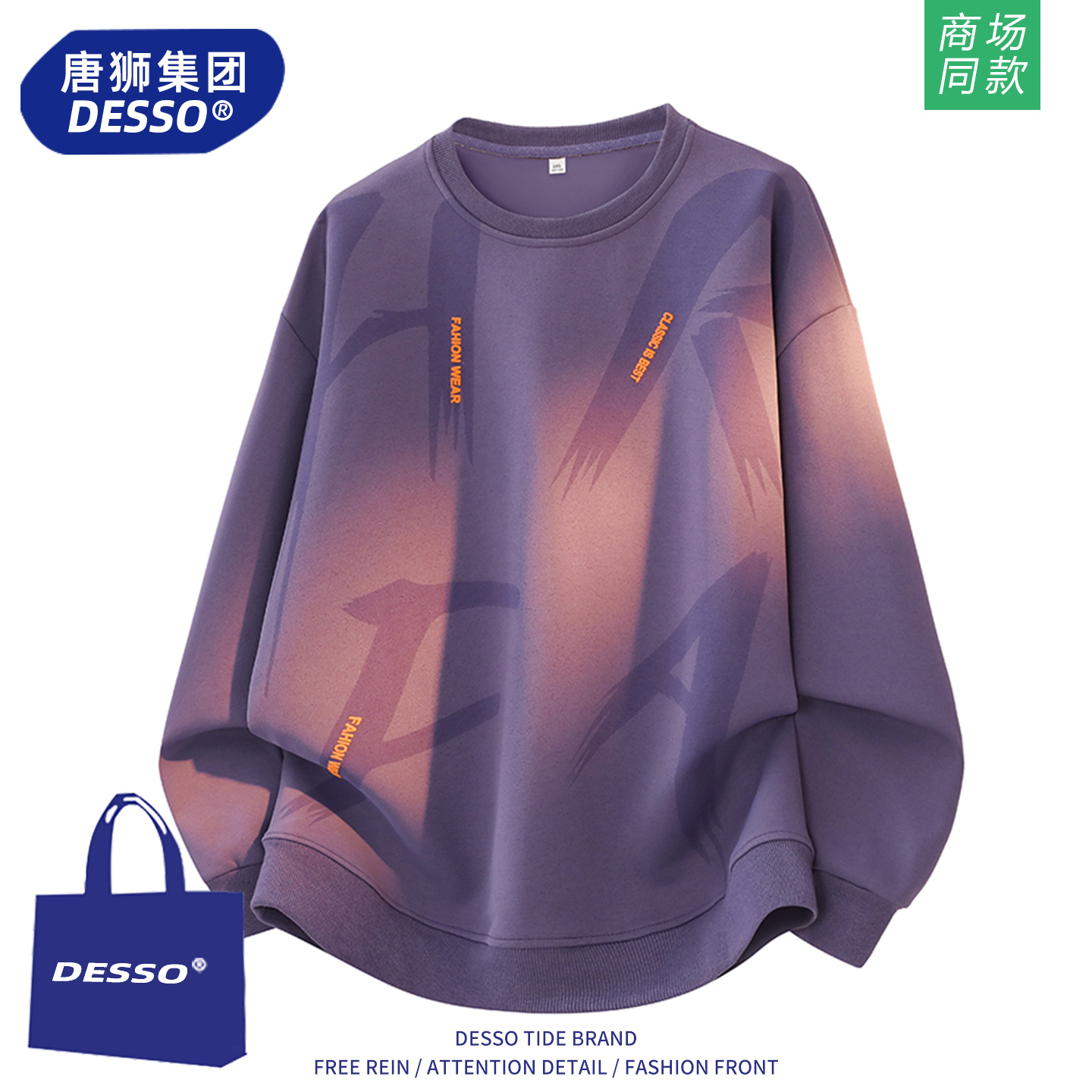 唐狮集团卫衣男款春秋季2025新款