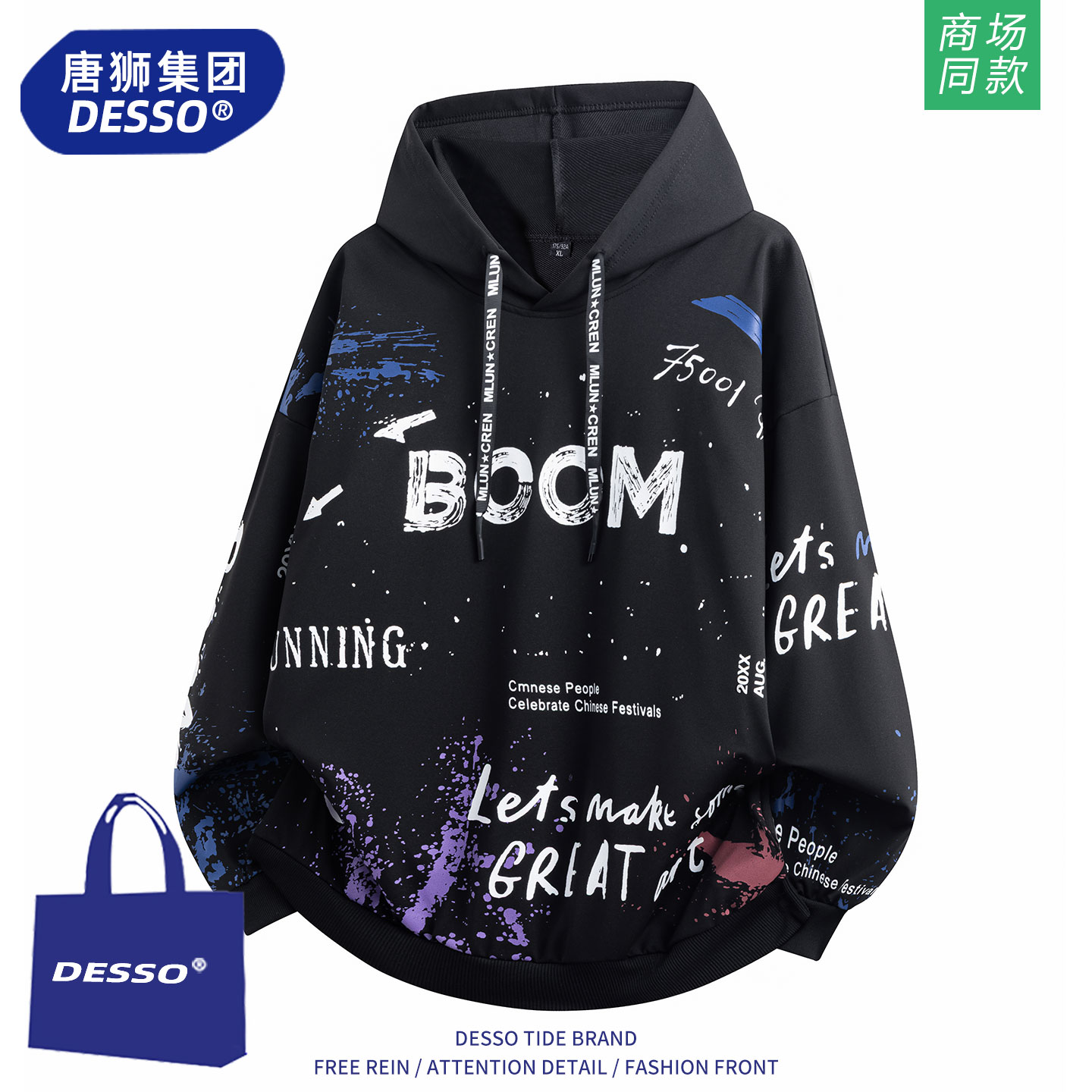 唐狮集团卫衣男款春秋季2025新款