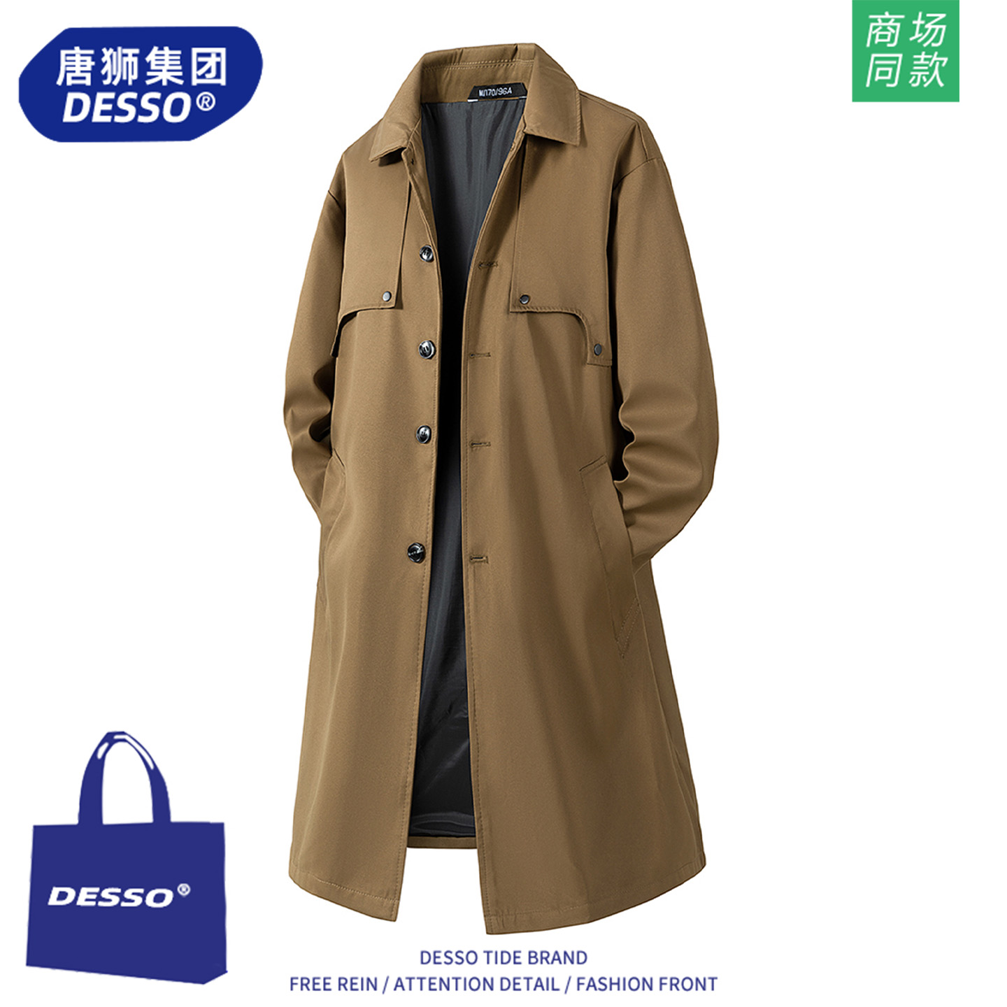 唐狮集团风衣外套男春秋季2025新