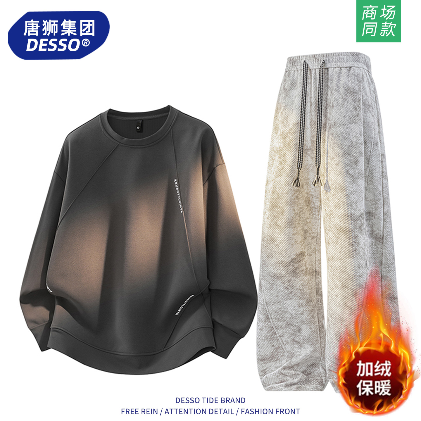 唐狮集团运动套装男2025新款秋冬