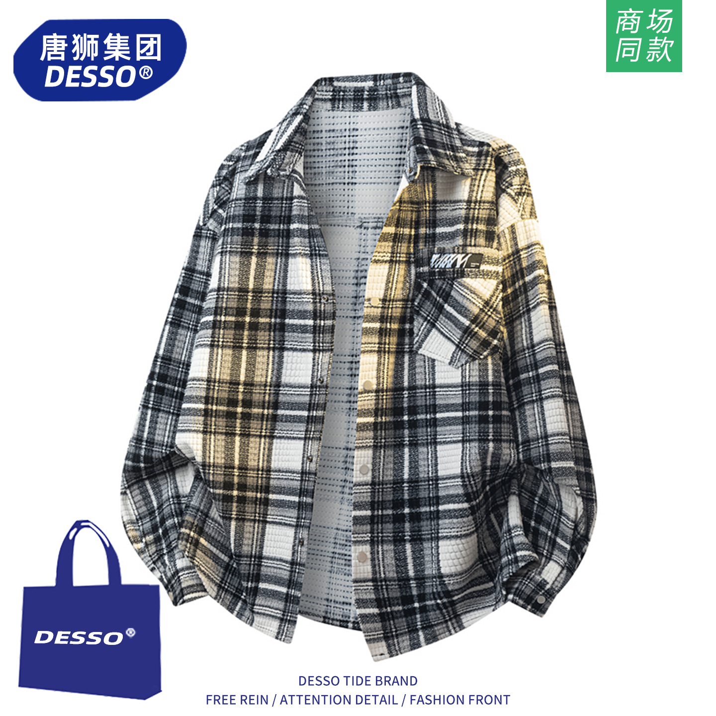 唐狮集团衬衫男款春秋季2025新款