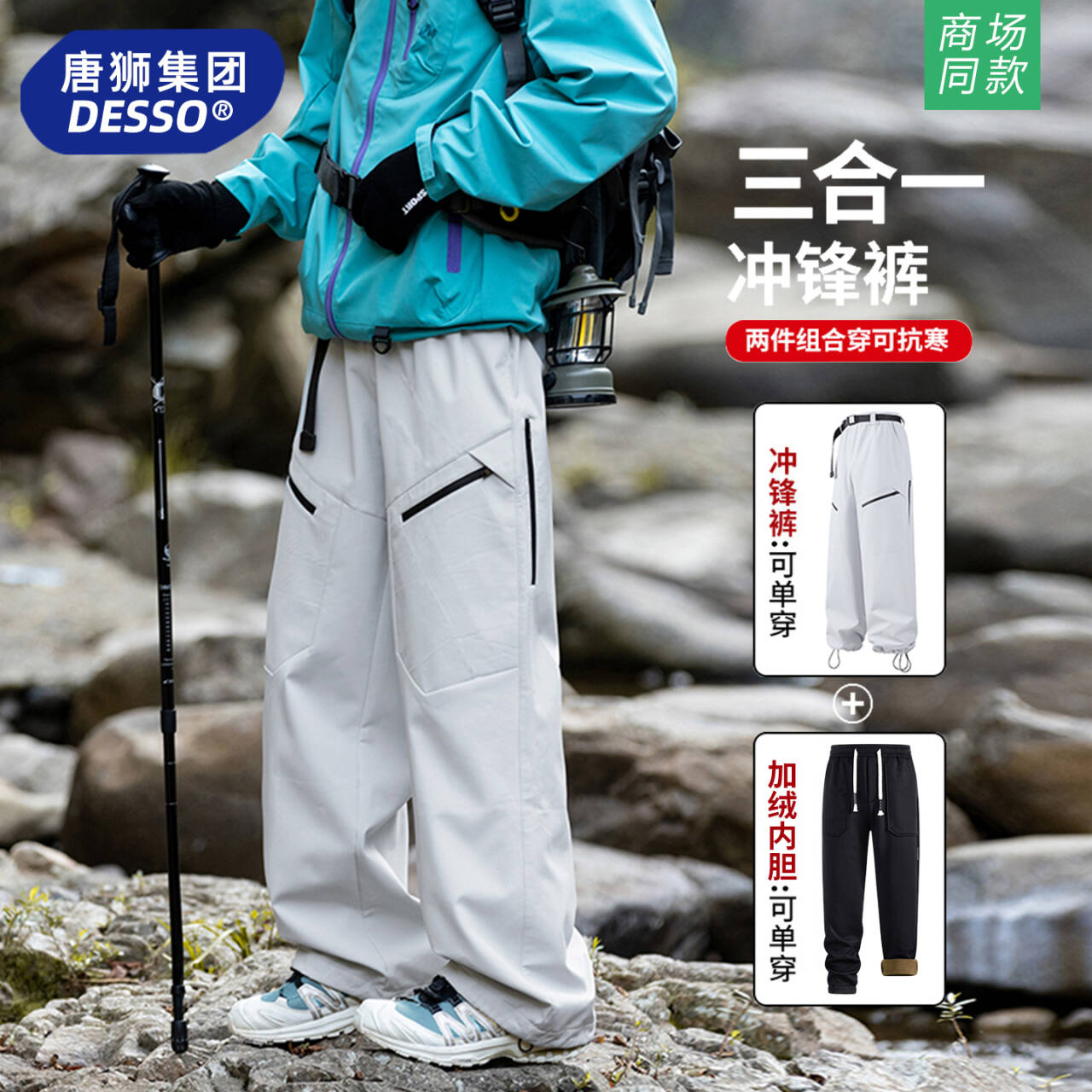 唐狮集团工装裤男秋冬季2025新款