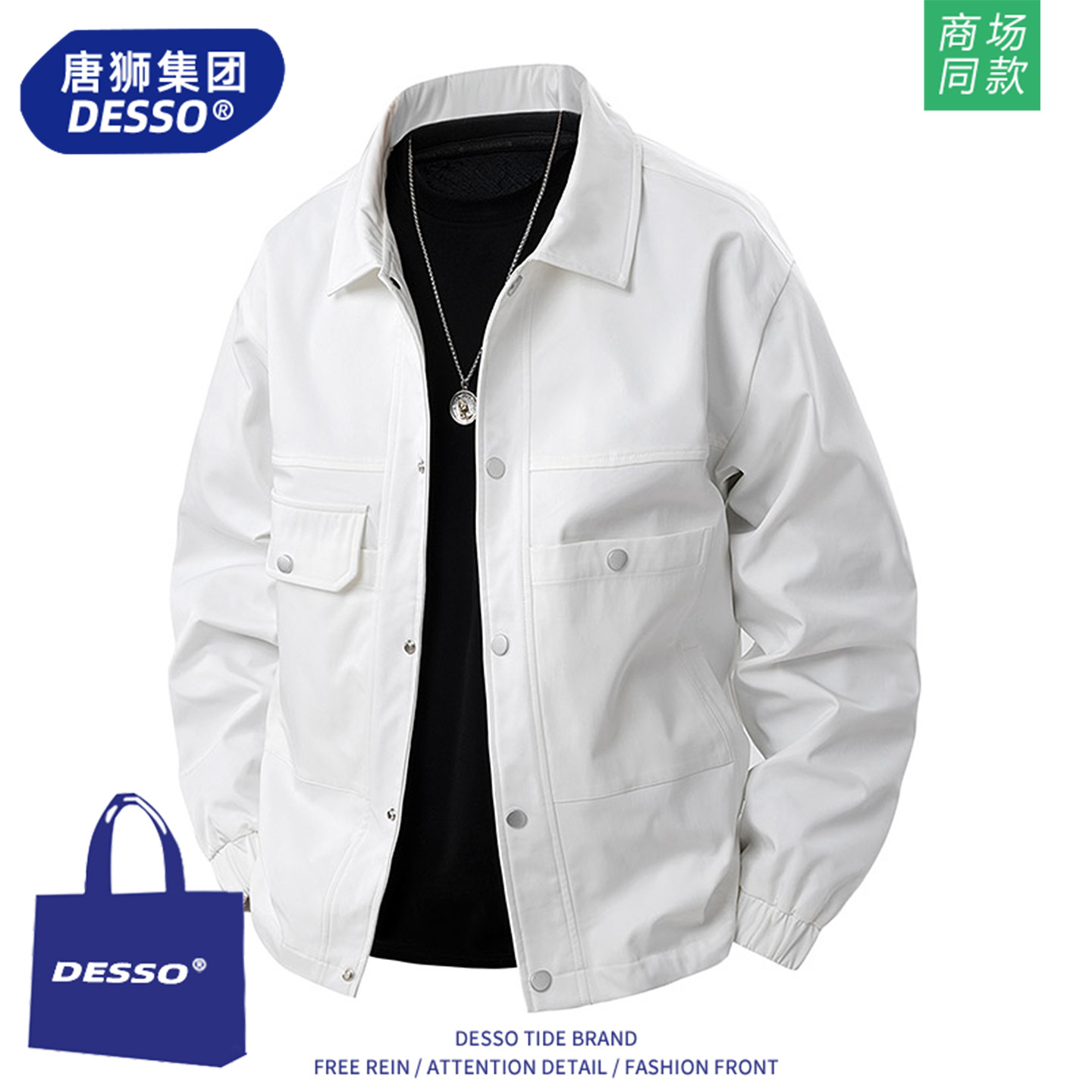 唐狮集团外套男款春秋季2025新款