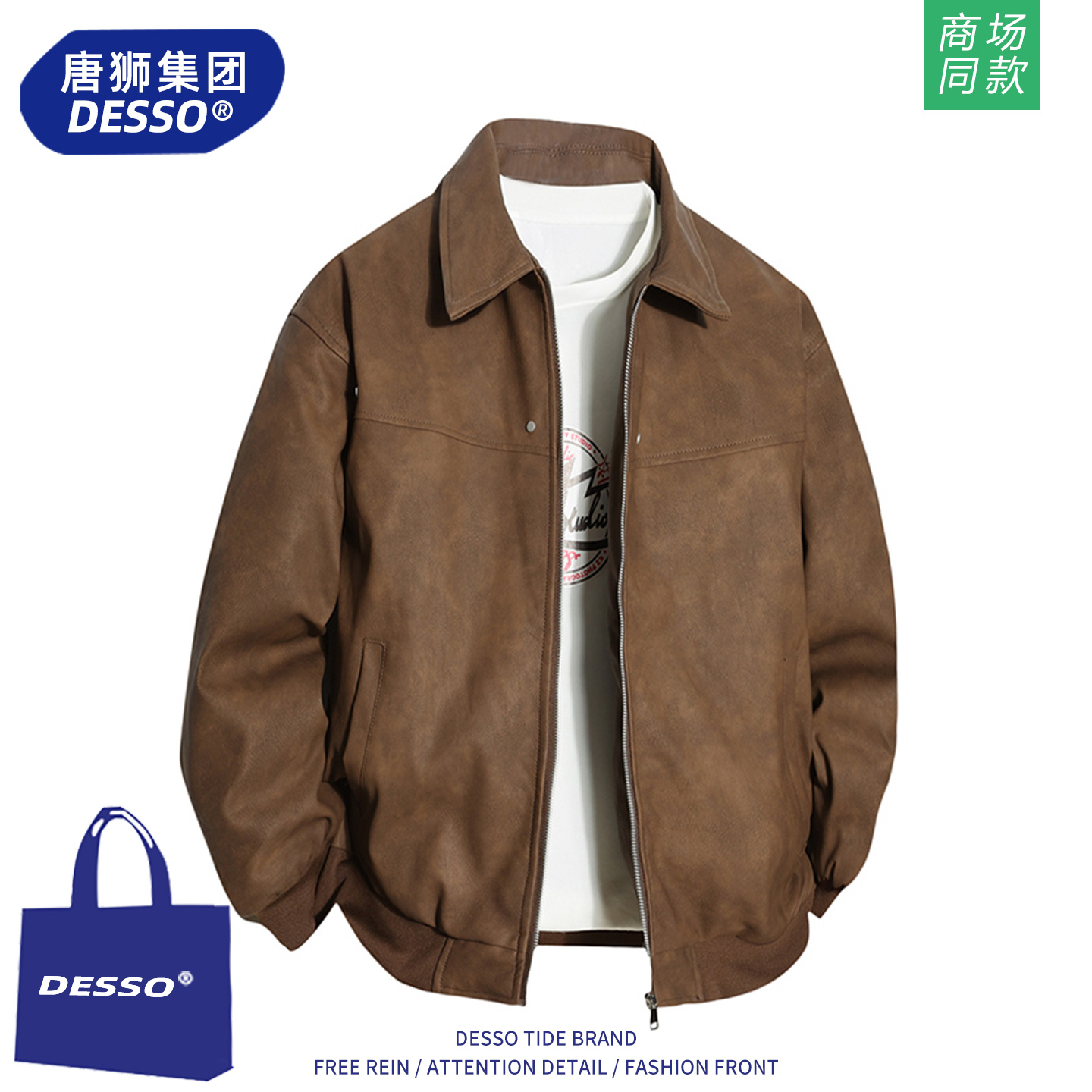 唐狮集团皮衣外套男款2025新款