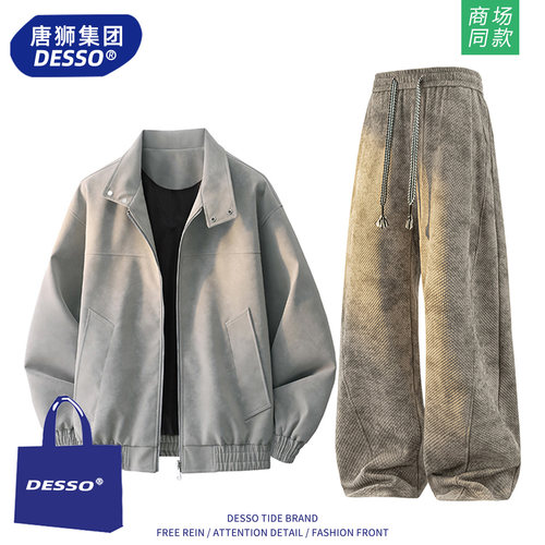 唐狮集团运动服套装男款春秋季