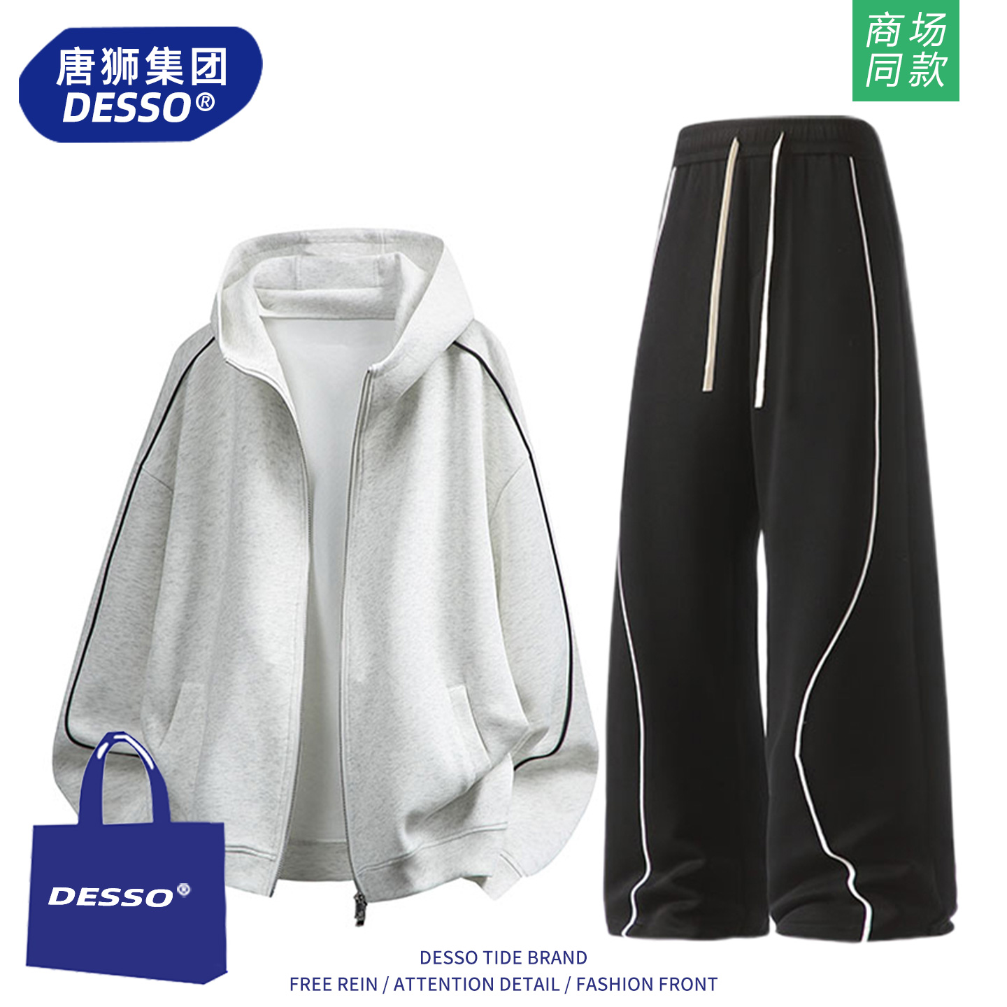 唐狮集团运动服套装男春秋季