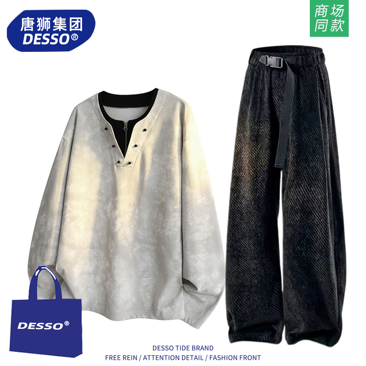 唐狮集团运动服套装男款春秋季