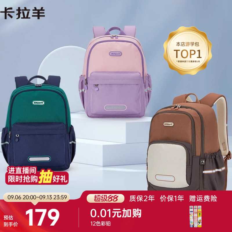 卡拉羊游学包隔层多容易大超轻便