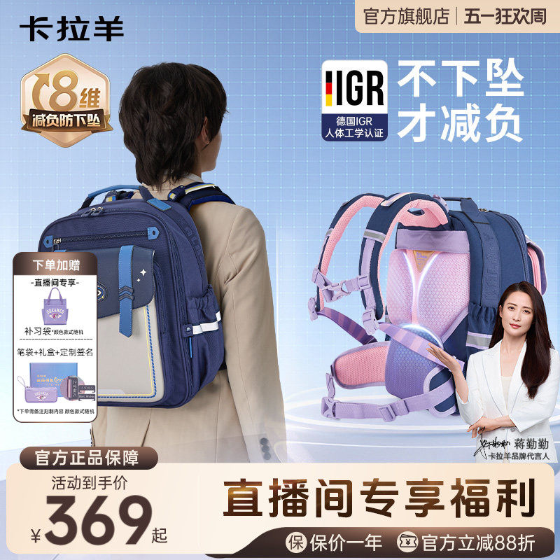 【新款】卡拉羊书包小学生云朵书包ProMax减负超轻女生书包大容