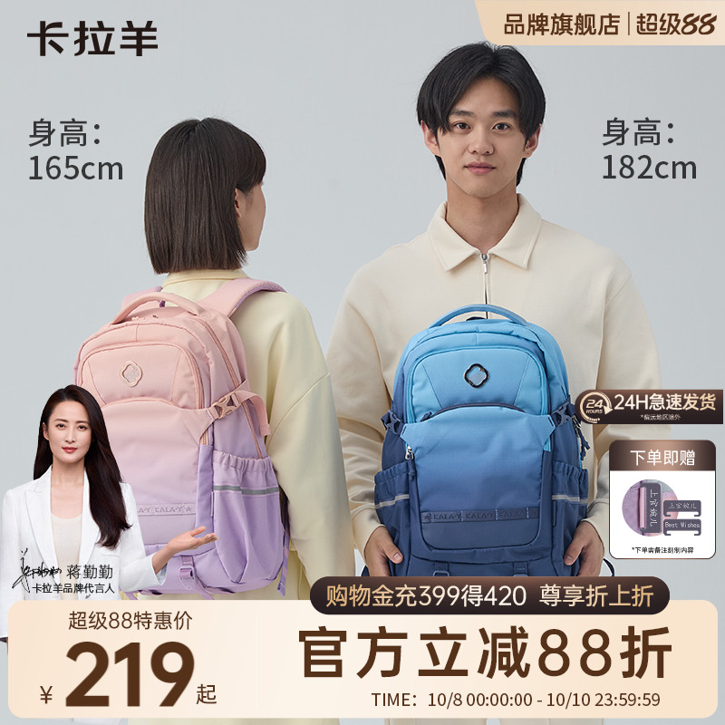 【国庆出游】卡拉羊户外徒步登山背包男女2025新款潮流双肩包大容量成人旅游星野系列