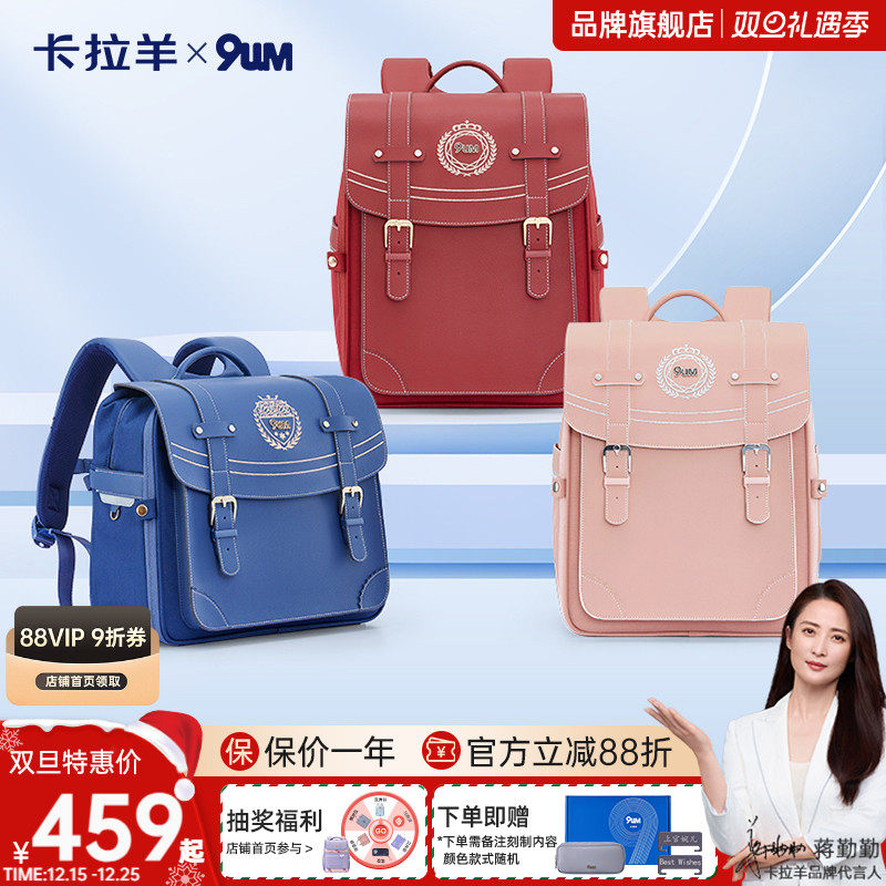 卡拉羊九微米1-3-6年级小学生女书包科技气囊减负剑桥包男新款凡尔赛