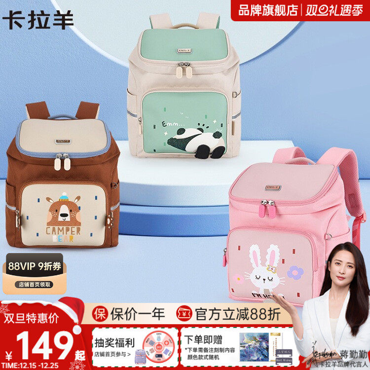 卡拉羊幼儿园可爱卡通书包男孩儿童女轻便旅游出行小学生入学2025