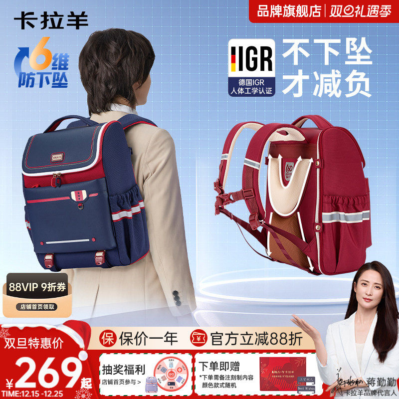 【直播底价】卡拉羊新款3-6年级小学生书包减负护脊儿童背包防下坠