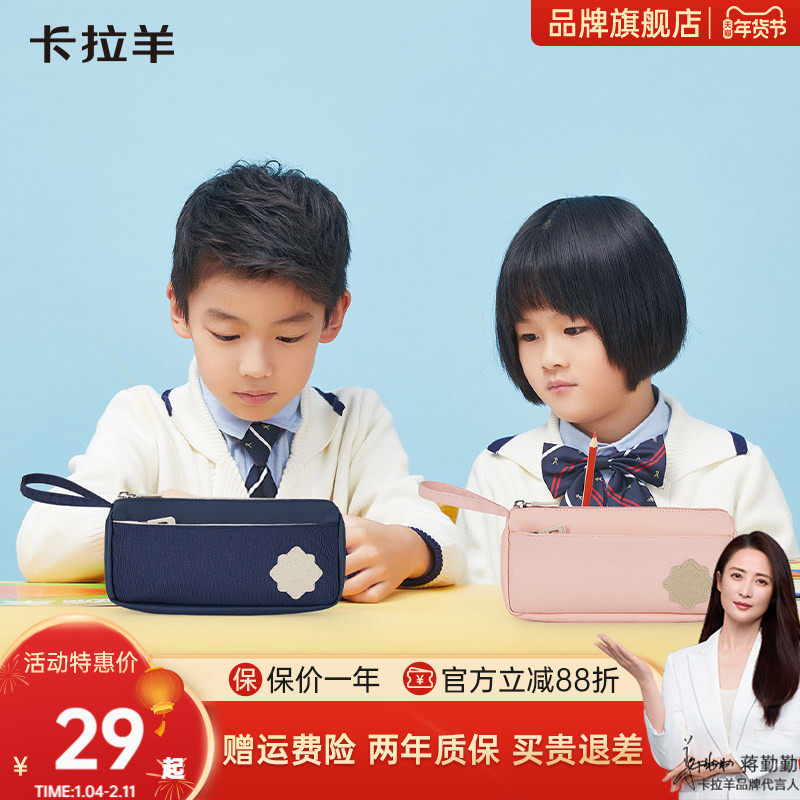 【爆款笔袋】2025新款卡拉羊卡通文具笔袋大容量男女生学生笔盒简约高颜值双层大容量防泼水
