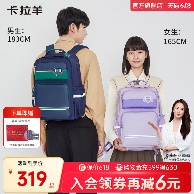 【初高中生】卡拉羊中学生书包26L减负护脊云朵书包男女生双肩包高