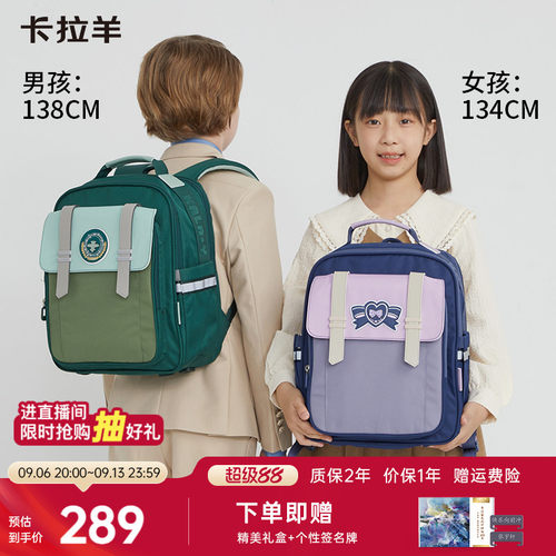 卡拉羊云朵书包轻便减负小学生