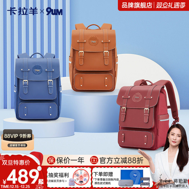 卡拉羊九微米中学生书包女防下坠科技减负气囊剑桥包男高颜值大容量凡尔赛