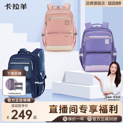 卡拉羊中学生书包大容量