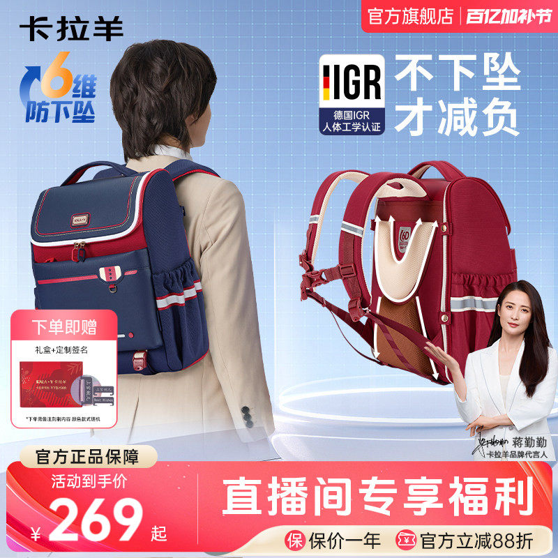 【热销爆款】卡拉羊新款3-6年级小学生书包减负护脊儿童背包防下坠男女生双肩包初高中生书包官方旗舰店正品