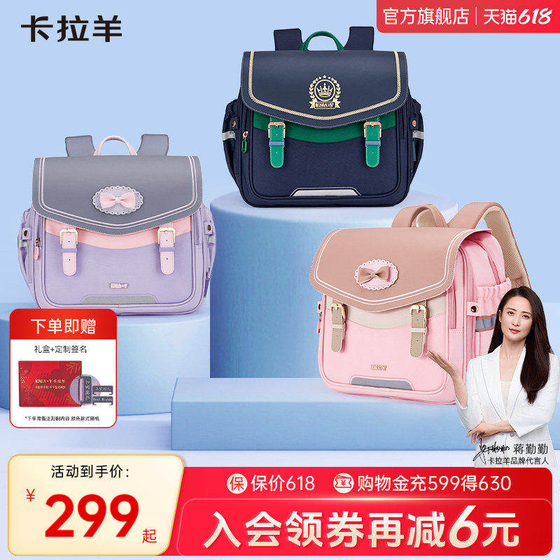 【新品剑桥包】卡拉羊小学生横板书包减负书包女高颜值送礼大容量男高