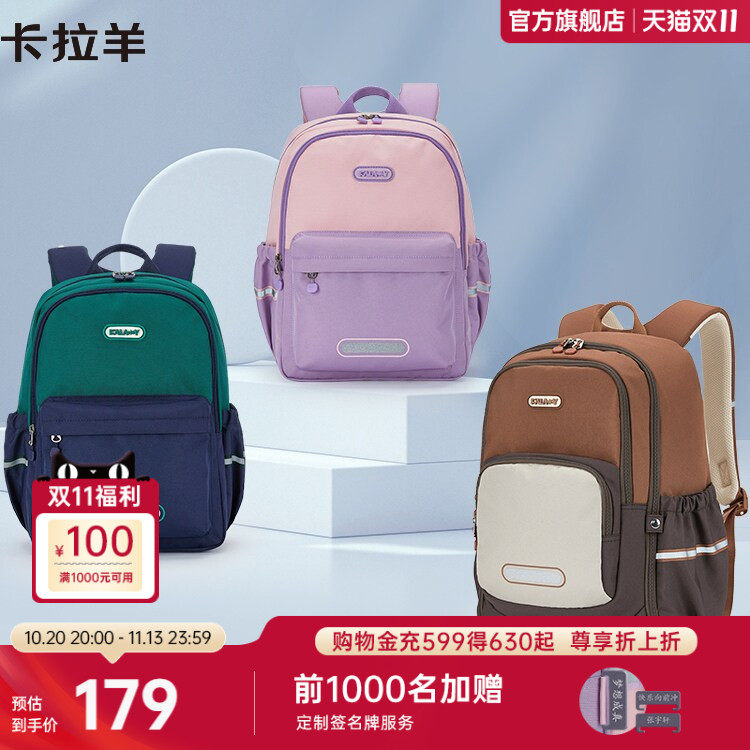 卡拉羊游学包轻便大容量