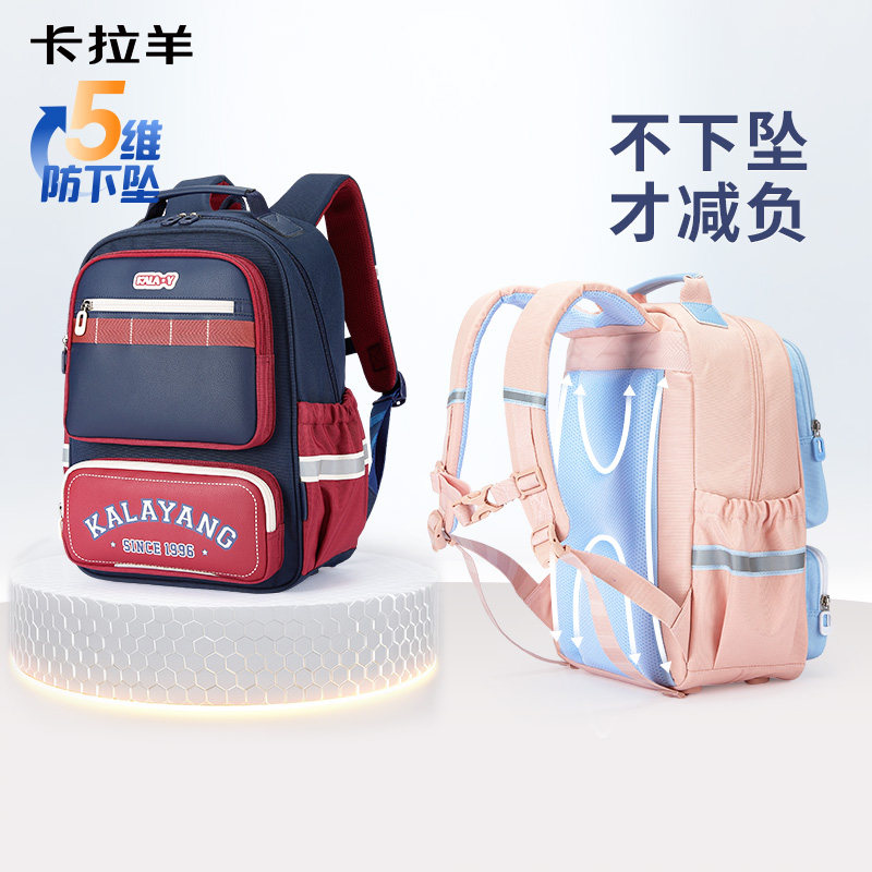 【精灵】卡拉羊小学生书包风琴书包1-3-6年级男女儿童双肩包减负护脊轻便中学生书包可折叠