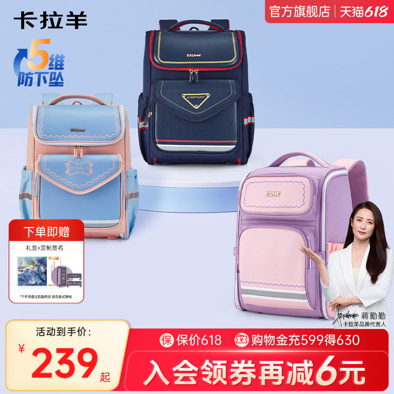【魔法乐章】卡拉羊小学生书包女1-3-6年级减负防下坠男生双肩包