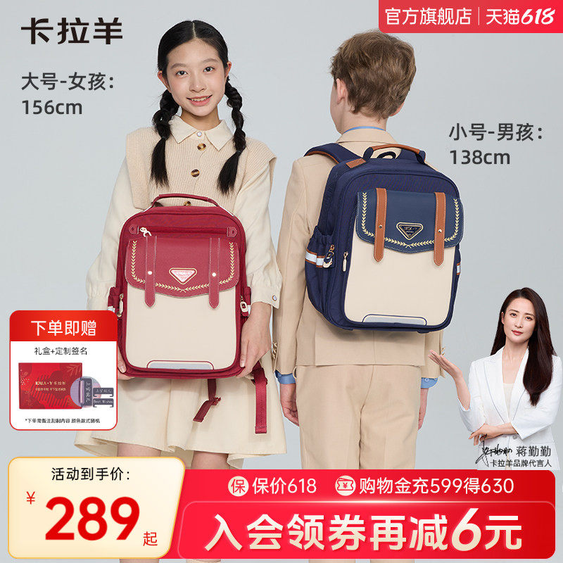 卡拉羊1-6年级小学生云朵书包6维减负防下坠男女生双肩包轻便大容