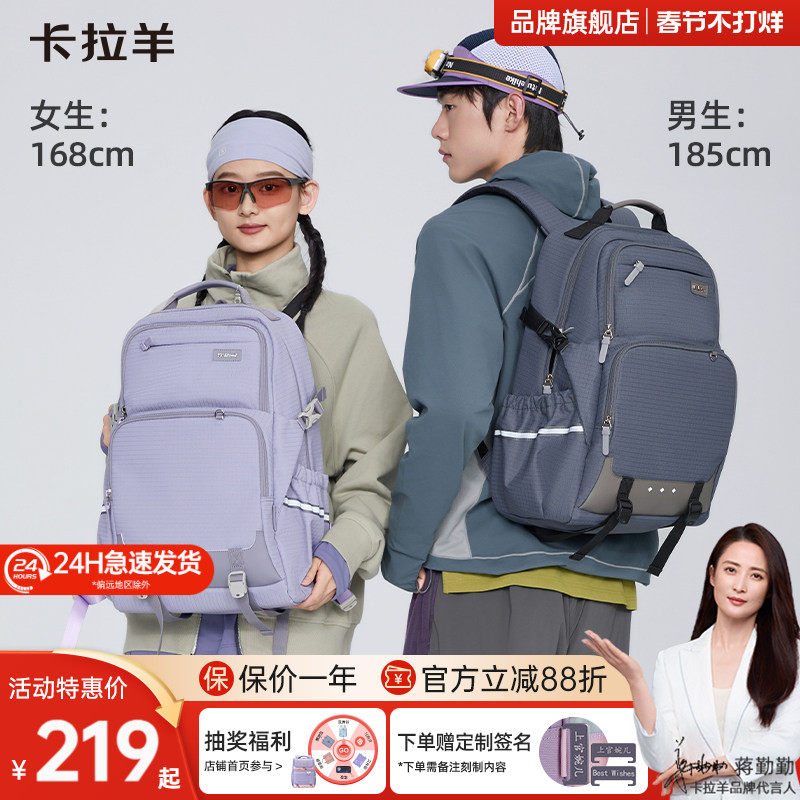 【旅行包电脑包】卡拉羊户外运动双肩包超轻大容量减负登山徒步背包旅行出游推荐通勤电脑包防磨耐脏防泼水