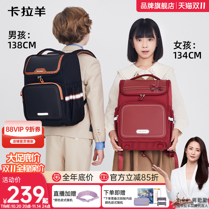 【双11底价】小学生大嘴减负书包