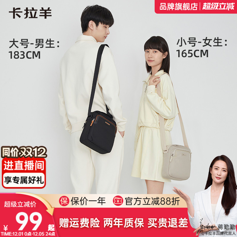 卡拉羊单肩斜挎多层手机包