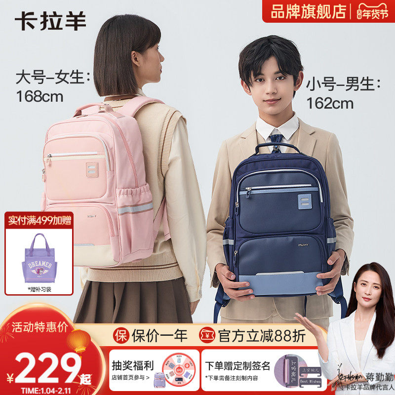 卡拉羊中学生书包风琴书包可折叠减负护脊初中生轻便大容量男生双肩包高中生女生背包官方正品,文具电教/文化用品/商务用品,学生书包,淘宝优惠券,粉丝福利购,淘宝优惠卷