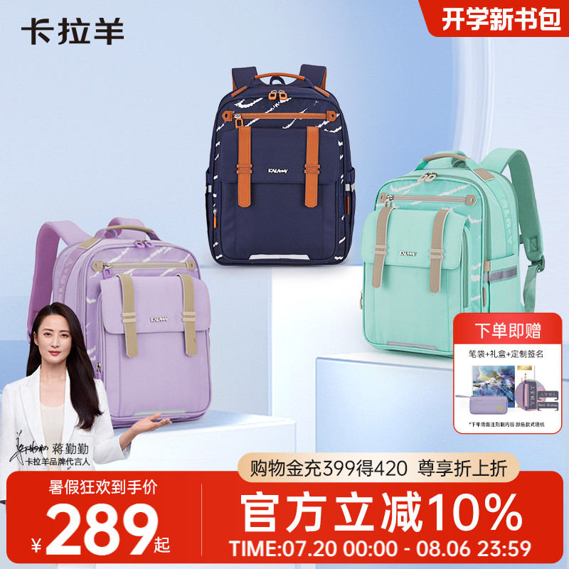 卡拉羊云朵书包减负护脊大容量