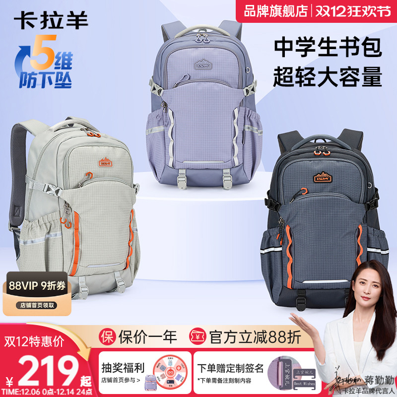 卡拉羊中学生书包电脑包超轻