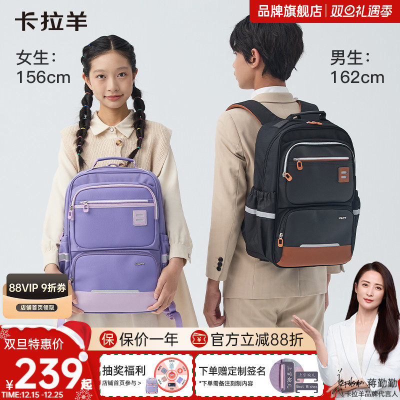 卡拉羊24L初中生书包高中生书包减负护脊超轻大容量多隔层男女生双