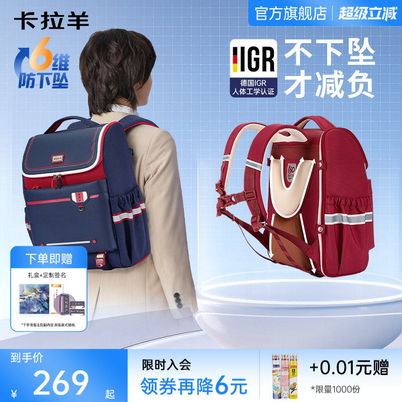 【直播底价】小学生减负书包新款
