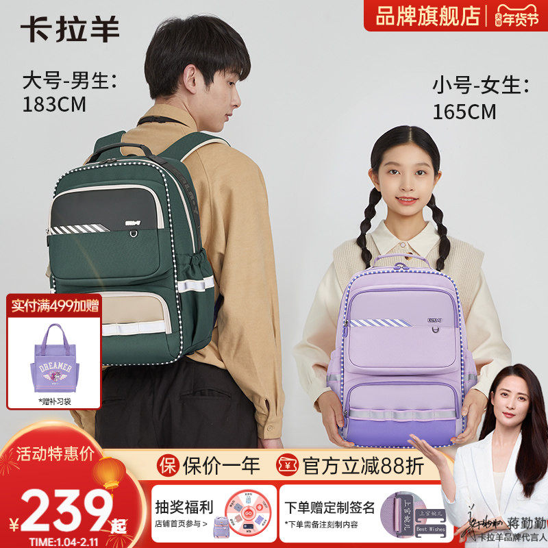 卡拉羊中学生ins风减负书包初中女柔软轻便大容量风琴书包启航系列