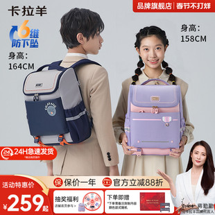 【年货送礼】卡拉羊新款3-6年级小学生书包大容量减负护脊超轻大嘴书包男女生双肩包儿童书包官方旗舰店正品