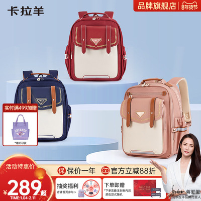 直播加赠卡拉羊小学生云朵书包