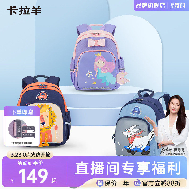 【奇幻动物城】卡拉羊幼儿园书包男女孩卡通小中大班双肩包轻便户外出