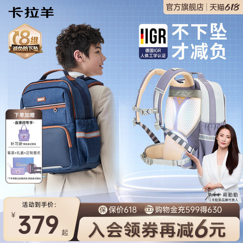 【新款】卡拉羊30L高中生书包云朵ProMax8维减负护脊容量升