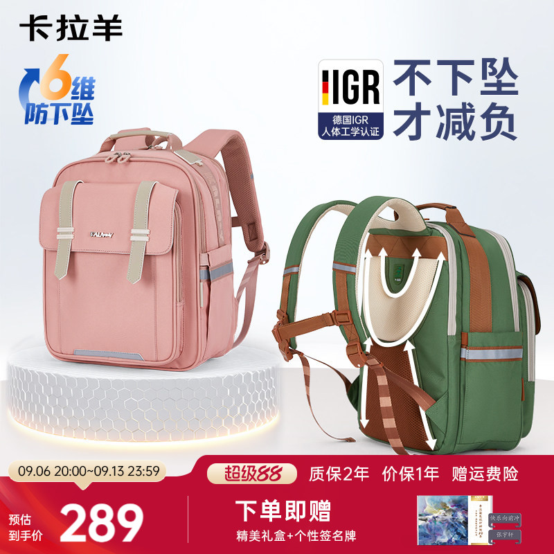 卡拉羊2.0云朵书包容量更大